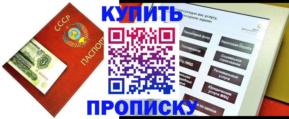 временная регистрация поиск в Кызыле