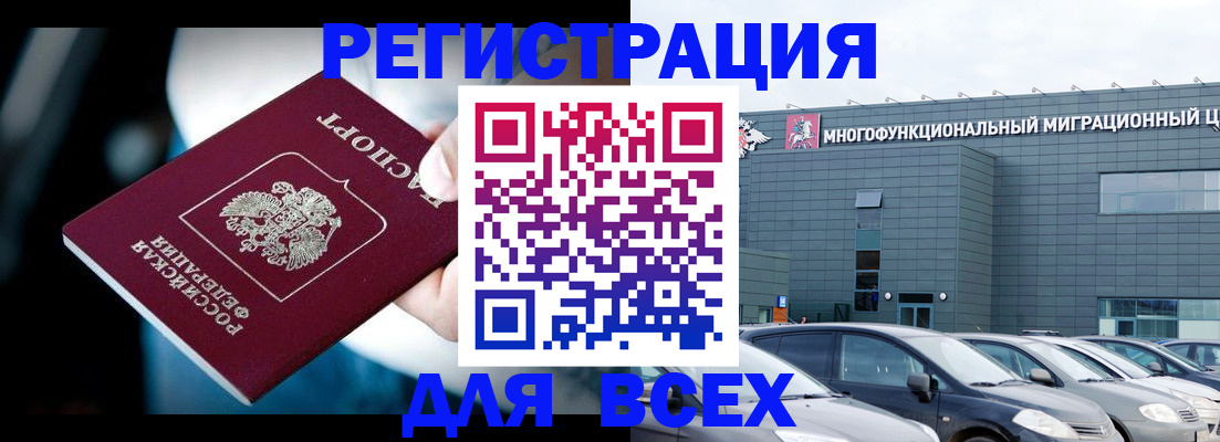 временная регистрация в Кызыле