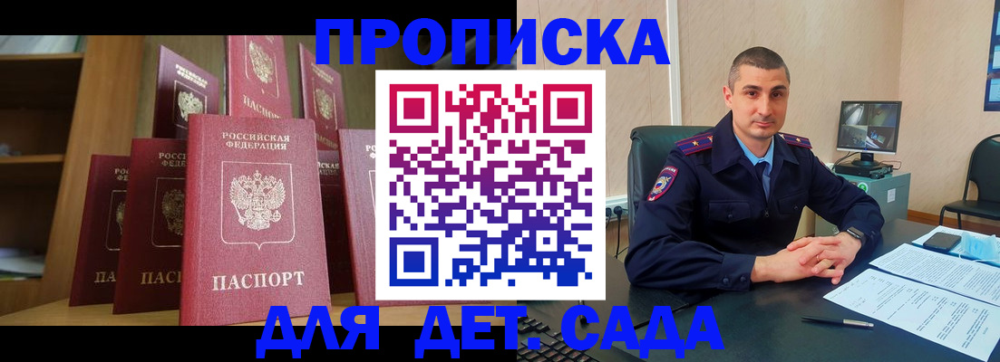 регистрация в Кызыле