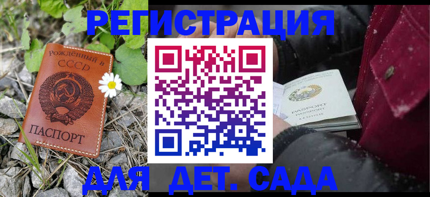 временная регистрация 2025 в Кызыле