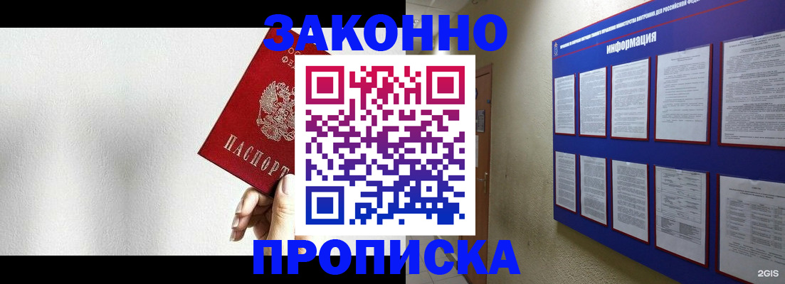 найти адрес прописки в Кызыле