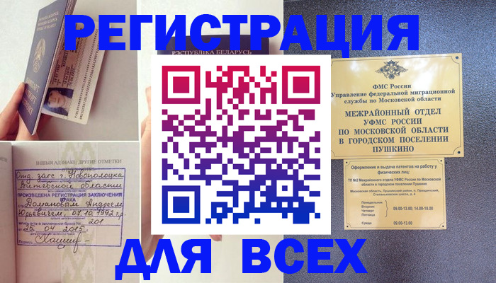 пропишу в квартире в Кызыле