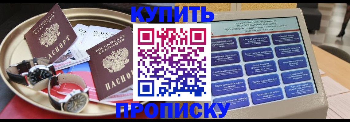 временная регистрация госуслуги в Кызыле
