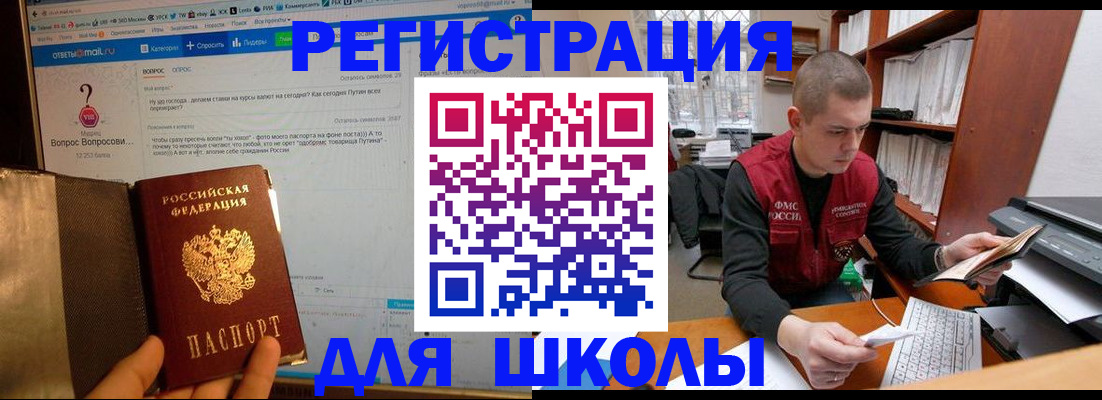 временная регистрация законно в Кызыле